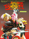Battle Arena Toshinden DVD