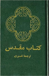 Farsi (Persian) Bible  Green