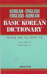 Basic Korean Dictionary Korean-English/English-Korean