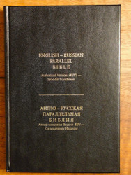 English-Russian Parallel Bible