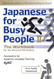 Japanese for Busy People Book 2