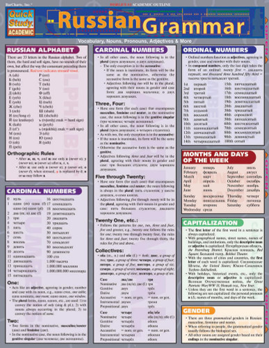 Russian Grammar QuickStudy Laminated Reference Guide