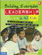 Building Everyday Leadership in All Kids
