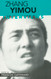 Zhang Yimou: Interviews
