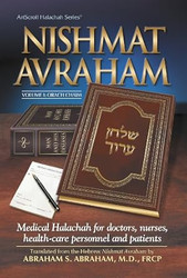 Orach Chaim (Nishmat Avraham)