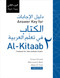 Answer Key for Al-kitaab Fii Ta Callum Al -Carabiyya