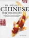 Painting Chinese Watercolors Combine Classic Chinese