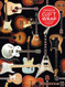 Hal Leonard Wrapping Paper - Guitar Collage Theme