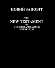Ukrainian-English Bilingual New Testament