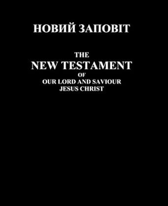Ukrainian-English Bilingual New Testament