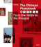 The Chinese Photobook From the 1900s to the Present