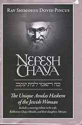 Nefesh Chaya