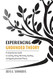 Experiencing Grounded Theory