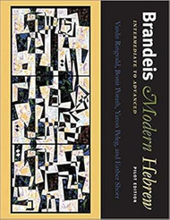 Brandeis Modern Hebrew Intermediate to Advanced