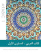 Arabic 1 Arabic 1
