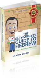 The Easy-Shmeezy Guide to Hebrew R' Moshe Sherizen R' Moshe