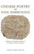 Chinese Poetry as Soul Summoning