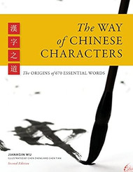 The Way of Chinese Characters