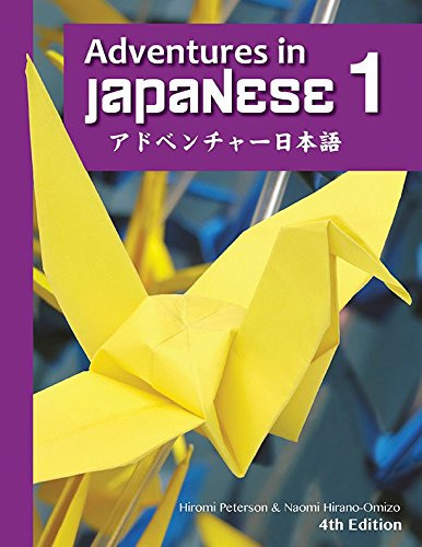 Adventures in Japanese 4th Edition Volume 1 Textbook