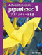 Adventures in Japanese 4th Edition Volume 1 Textbook