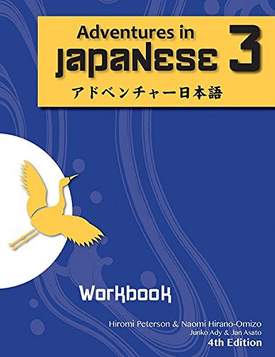 Adventures in Japanese Volume 3 Workbook
