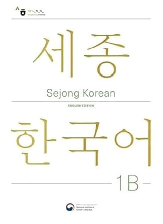 Sejong Korean 1B: English Edition