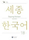 Sejong Korean 1B: English Edition