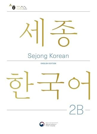 Sejong Korean 2B: English Edition