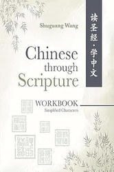 Chinese Through Scripture: Workbook