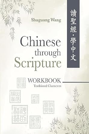 Chinese Through Scripture: Workbook