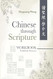 Chinese Through Scripture: Workbook