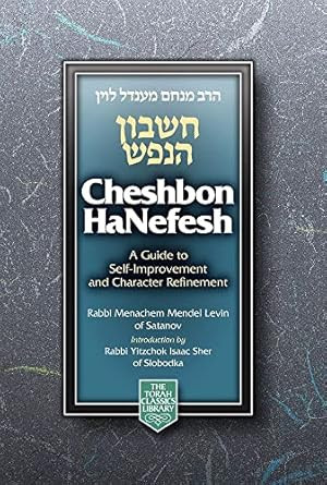 Cheshbon HaNefesh