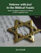 Hebrew with Joy! in the Biblical Feasts