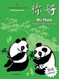 Ni Hao Level 1 Textbook