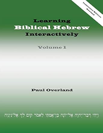 Learning Biblical Hebrew Interactively I