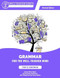 Grammar for the Well-Trained Mind Purple Workbook Revised Edition