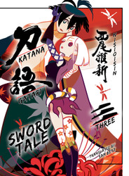 KATANAGATARI 3: Sword Tale