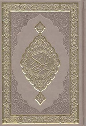 Taup Quran Mushaf Holy Quran Arabic Only Medium Size 5.5 X