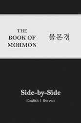 Book of Mormon Side-By-Side