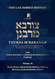 Tzurba M'Rabanan Volume 18 - Orach Chaim