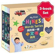 My First Chinese Words Series by Heritage Press
