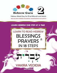 Hebrew Guru 2