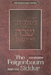 The Feigenbaum Shabbos Siddur Sefard