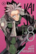Kaiju No. 8 Vol. 5 (5)
