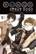 Bungo Stray Dogs Vol. 1