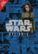 Star Wars Lost Stars Vol. 2