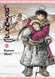 A Bride's Story Vol. 10