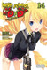 High School DxD Vol. 14