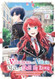If the Villainess and Villain Met and Fell in Love Vol. 1