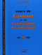 Cours de Langue et de Civilisation Frantaises II